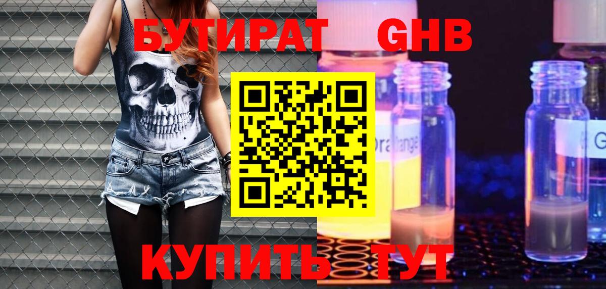 Бутират вода  Вход с VPN  Донской 