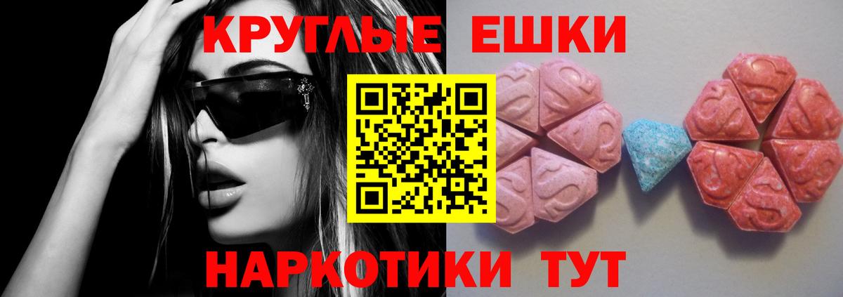 Ecstasy 280мг Донской