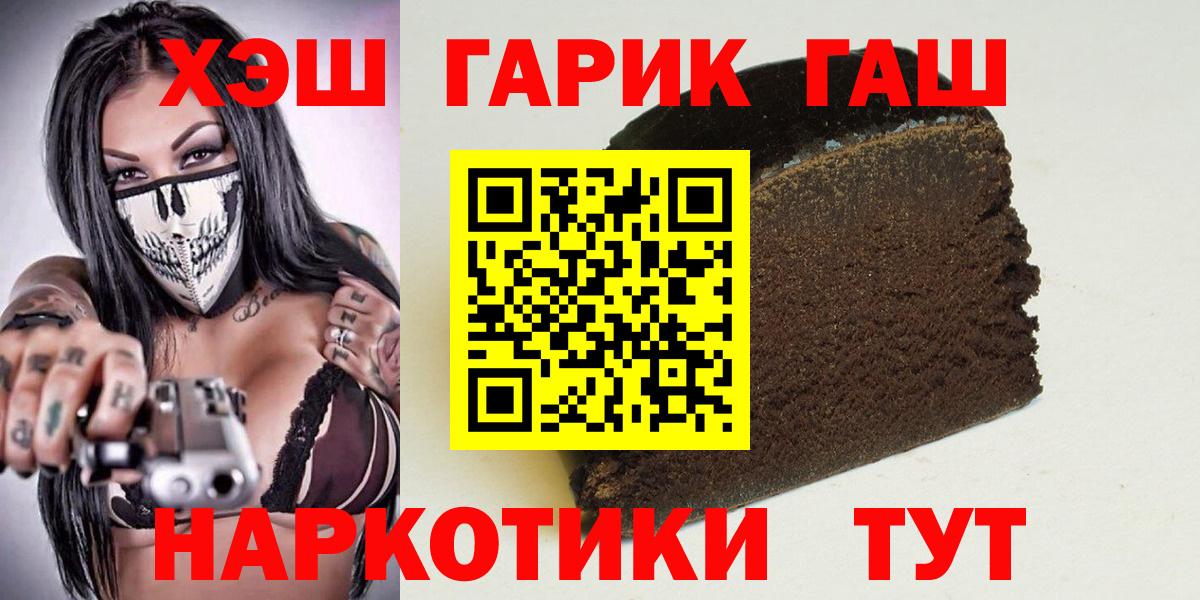 Гашиш убойный  Вход с VPN  ГАШИШ индика сатива  ГАШ  Донской 