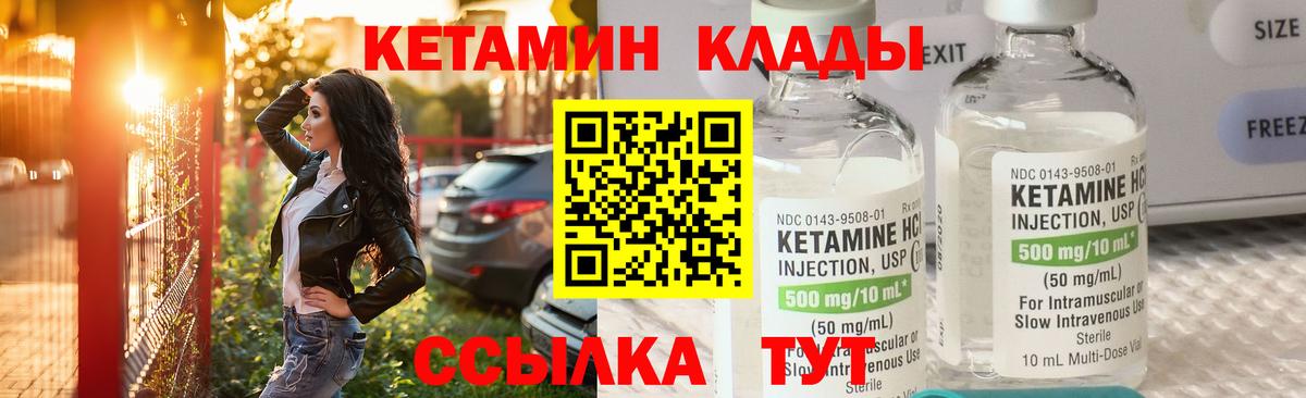 Донской  MEGA зеркало  Вход с VPN  Кетамин VHQ  КЕТАМИН VHQ 