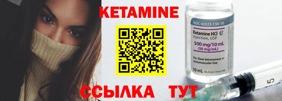 КЕТАМИН ketamine Донской