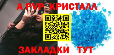 а пвп мука Балашиха