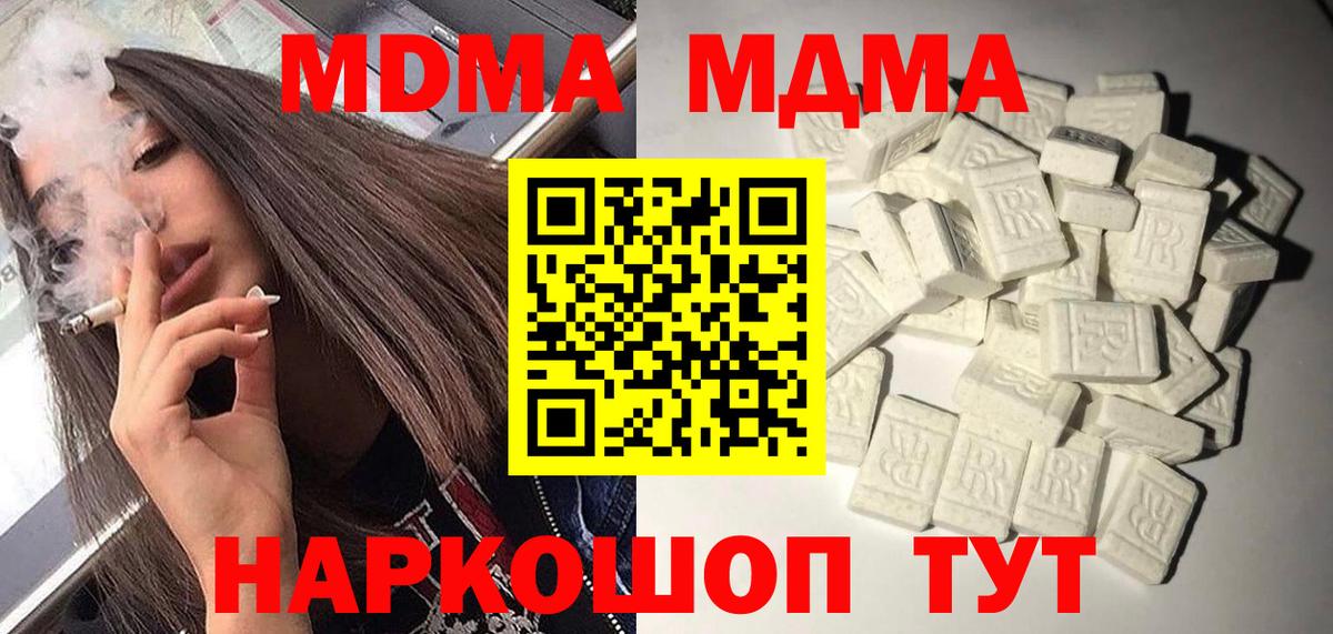 MDMA VHQ  Вход с VPN  MDMA  Донской  МДМА молли 