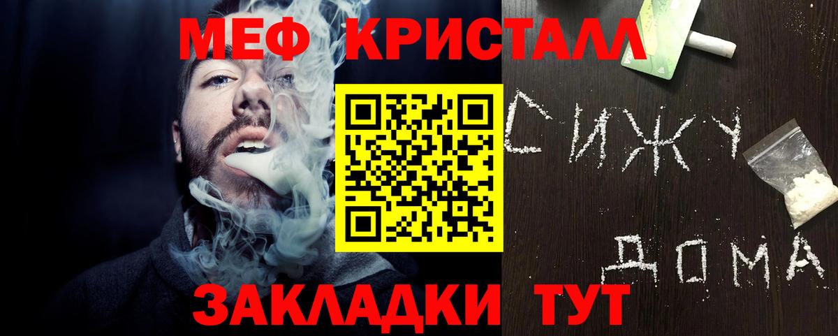Меф  Вход с VPN  Донской  Мефедрон кристаллы 