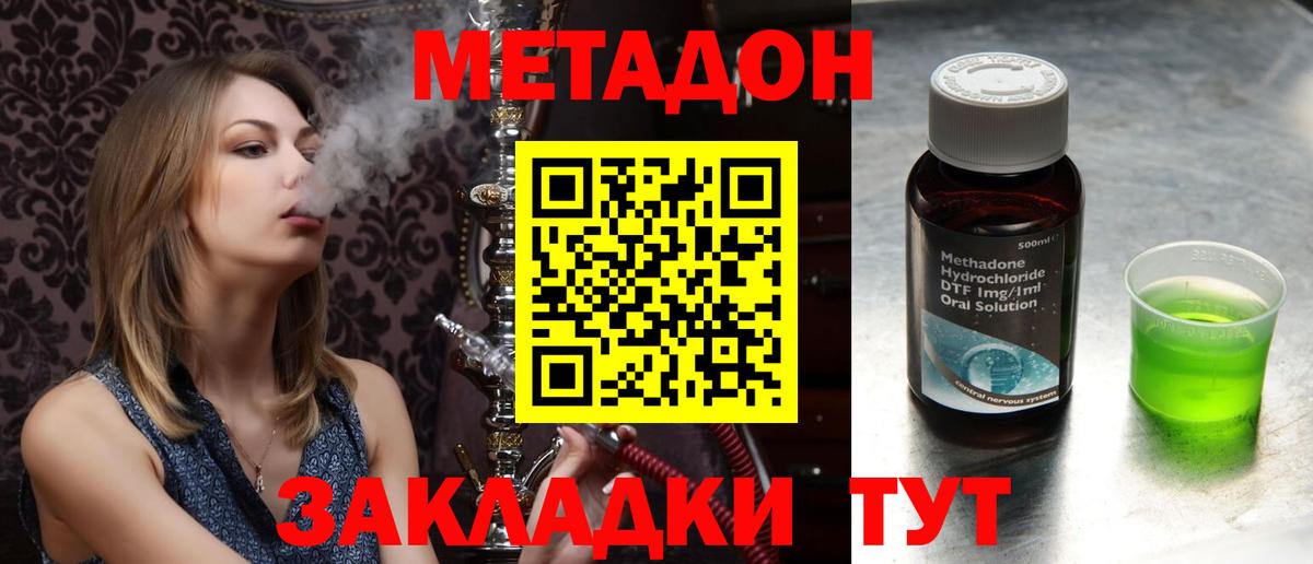 Метадон VHQ  ОМГ ОМГ как войти  Вход с VPN  Донской  Метадон кристалл 