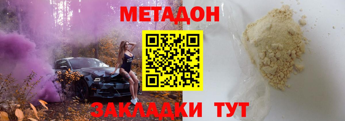 МЕТАДОН мёд Донской