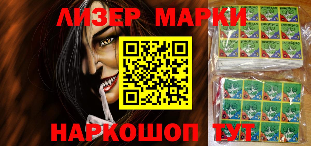 Донской  Марки NBOMe  Вход с VPN  Марки N-bome 1500мкг  Марки N-bome 1500мкг 