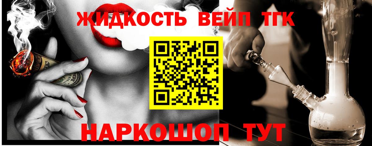 ТГК жижа  Дистиллят ТГК Wax  Донской  Вход с VPN 