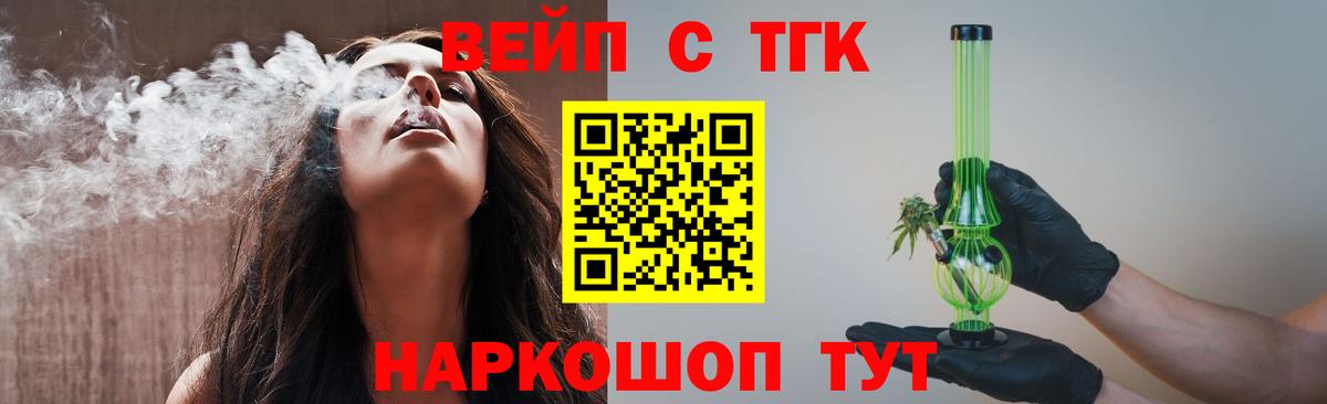 Дистиллят ТГК жижа Донской
